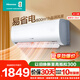 海信（Hisense）空調 大1.5匹 易省電E370 AI省電 自然風(fēng)大風(fēng)量不直吹 新一級能效 空調掛機壁掛式臥室 易省電 大1.5匹 【速冷熱】35E370