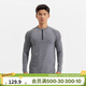 迪卡儂長(cháng)袖速干t恤男運動(dòng)訓練健身衣速干半拉鏈打底衣-5596211
