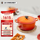 酷彩（Le Creuset）法國進(jìn)口琺瑯鑄鐵鍋湯鍋燜燉煮鍋電磁爐燃氣爐通用24cm圓形鍋桔色