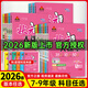 2026春狀元大課堂初中七八九年級下冊語(yǔ)文數學(xué)英語(yǔ)物理化學(xué)政治歷史人教版北師版初一二三同步教材課堂筆記隨堂講解狀元大課堂 語(yǔ)文（人教版） 八年級下冊