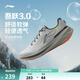 李寧吾躍 3.0/4.0丨慢跑鞋男鞋舒適透氣中考體測跳繩運動(dòng)跑步鞋 【透氣賈卡】常規-水滴灰-8 吾躍 3.0 42