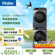 海爾（Haier）云溪3.0 滾筒洗烘套裝10KG 全自動(dòng)洗衣機+熱泵烘干機 家用 家電補貼京東自營(yíng) 583+583