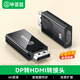 畢亞茲 DP轉HDMI轉接頭 4K高清公對母接口displayport電腦筆記本電視顯示器投影儀視頻連接線(xiàn)轉換器