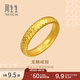 周生生龍鱗古法黃金戒指 5G工藝足金文化祝福情侶對戒女款 94539R計價(jià) 14圈 - 7.32克(含工費600元)