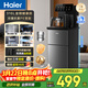 海爾（Haier）小海星Pro2026新款茶吧機飲水機家用高端客廳316L不銹鋼燒水壺一體自動(dòng)上水下置茶吧柜 溫熱款S16