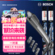 博世（BOSCH）雨刷雨刮器神翼六合一26/16適配 小鵬G6/標致e2008/思皓X6)