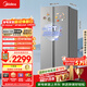 美的（Midea）607升pro升級款雙開(kāi)門(mén)冰箱超大容量一級能效風(fēng)冷無(wú)霜大冷凍星辰砂BCD-607WKPM(E)以舊換新國家補貼