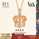 周生生 18K玫瑰金VA桂冠皇冠玫瑰金彩金鉆石項鏈掛墜90894N定價(jià) 47厘米