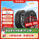 米其林（MICHELIN）汽車(chē)輪胎2條235/65R17108V旅悅+PRIMACYSUV+適配CR-VG10京東養車(chē)