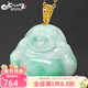 7000年A貨翡翠18K金鑲嵌翡翠佛公玉墜附證書(shū)