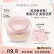 戀火（Passional Lover）PL粉餅橡皮擦定妝補妝散粉控油遮瑕持久防水不脫妝細膩9.5g象牙白