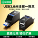 畢亞茲 USB3.0分線(xiàn)器多接口HUB集線(xiàn)器筆記本電腦一拖三USB數據延長(cháng)線(xiàn)轉換器三合一擴展轉接頭拓展U盤(pán)外接