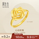 周生生永系列 足金幸?；ㄕZ(yǔ)開(kāi)口戒結婚玫瑰花戒指72931R計價(jià) 4.02克(含工費160元)