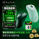 雷蛇（Razer）煉獄蝰蛇v4pro專(zhuān)業(yè)版電競游戲鼠標有線(xiàn)無(wú)線(xiàn)人體工學(xué)鼠標CSGO吃雞CF神器輕量化游戲外設電腦配件 煉獄蝰蛇V4專(zhuān)業(yè)版 白色【全面升級】