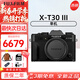 富士（FUJIFILM）富士XT30三代 XT30III 三代入門(mén)微單數碼相機 4KVlog攝影機 X-T30III 復古黑（單機身） 官方標配（機身+肩帶+原裝電池）