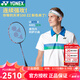 尤尼克斯（YONEX）尤尼克斯羽毛球拍單拍yy日本進(jìn)口明星同款大賽系列職業(yè)級比賽用拍 天斧AX100zz 古紅色4U SF發(fā)貨