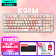 羅技（Logitech）萌寵樂(lè )園系列限定K98M客制化機械鍵盤(pán) 無(wú)線(xiàn)鍵盤(pán)藍牙雙模mac ipad 98鍵外接電腦筆記本AI熱插拔女生 K98M珍珠白-胭脂小貓