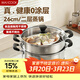美廚（MAXCOOK）不銹鋼蒸鍋  26CM二層復底 燃氣爐電磁爐通用