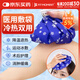 FIT MOMENT冰敷袋布冰袋冰包冷熱敷注水冰塊反復運動(dòng)膝蓋敷臉降溫9英寸大號