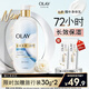 OLAY長(cháng)效滋潤精華身體乳360g山茶花香添加面護精華煙酰胺持久留香男女