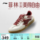 李寧菲林心瀾丨板鞋女子春夏新款透氣增高舒適軟彈經(jīng)典休閑鞋AGCW122