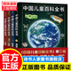 中國少年兒童百科全書(shū)第三版全套四冊 科學(xué)科技類(lèi)書(shū)籍青少年版知識大全6-12-15歲中小學(xué)生課外科普讀物 百問(wèn)百答 正版