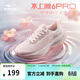鴻星爾克【水上漂6PRO】超輕跑步鞋透氣運動(dòng)鞋減震網(wǎng)面女鞋子52125203320