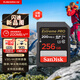 閃迪（SanDisk）256GB SD內存卡 4K V30 U3 C10 相機存儲卡 讀速200MB/s 寫(xiě)速140MB/s 微單/單反相機內存卡