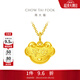 周大福兒童平安快樂(lè )長(cháng)命鎖金鎖鎖包 足金黃金吊墜(工費:120計價(jià))EOF106 足金 約1.95g