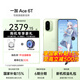 一加【補貼立減15%】一加 Ace 6T智能5G新品游戲手機第五代驍龍8 165Hz高刷電競屏學(xué)生拍照智能ace6t 掠影綠 16GB+1TB 官方標配【全國聯(lián)?！? title=