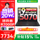 聯(lián)想拯救者R7000P 2025補貼15%電競游戲筆記本電腦 9000系同款顯卡 十六核旗艦銳龍9 R9-8945HX 16G 1T 5070 標配丨國補 16英寸高刷 2.5K超清屏