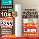 海信（Hisense）空調 速冷熱系列 2匹柜機 新一級能效 智能除濕 高溫自清潔 柔風(fēng)防直吹 兒童防夾手50E80A1 2匹一級能效