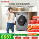 博世（BOSCH）【云朵白·衣物護理中心】變頻滾筒洗衣機10KG大容量 活氧空氣洗 智能投放 WGA254D80W國家補貼15%
