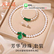 周百福珍珠項鏈女士綠瑪瑙吊墜實(shí)用生日禮物送媽媽長(cháng)輩