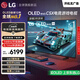 LG高端款C5系列 48英寸OLED游戲電視 4K超薄全面屏 144Hz高刷專(zhuān)業(yè)電競顯示器 48C4升級款OLED48C5XCA