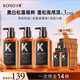 KONO【明星同款香】控油蓬松洗發(fā)水持久留香奢護黑標小K瓶 【控油奢護】洗發(fā)水500ml*3+洗發(fā)水100g*3+8g*8