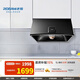 老板（Robam）油煙機3009 小戶(hù)型家用經(jīng)典中式油煙機 710mm小尺寸脫排吸油煙機 單煙機(黑色)
