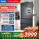 海爾冰箱502升法式多門(mén)玻璃門(mén)零嵌入式全空間保鮮一級能效EPP超凈風(fēng)冷無(wú)霜BCD-502WGHFD14SJU1以舊換新