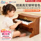 NEW CLASSIC TOYS兒童鋼琴玩具木質(zhì)電子琴男女孩音樂(lè )早教一歲嬰兒寶寶生日周歲禮物 25鍵胡桃木色【木質(zhì)電子鋼琴】 荷蘭品牌 小鋼琴益智玩具1-3-6歲 春節新年禮物