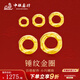 中銀鑫行足金999小金圈轉運珠盤(pán)纏手鏈古法黃金隔片文玩金 盤(pán)纏金單片1g 8mm（克重多退少補）