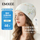 嫚熙（EMXEE）新品竹纖維月子帽孕婦坐月子防風(fēng)保暖頭巾高彈不勒產(chǎn)婦帽淺草曼波