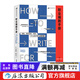 職業(yè)編劇手冊：劇集、情景喜劇、動(dòng)畫(huà)、中小成本電影全面突圍 戲劇電視綜藝創(chuàng  )意寫(xiě)作編劇教材書(shū)籍 后浪正版