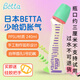 Betta新生嬰兒奶瓶貝塔0-6個(gè)月PPSU材質(zhì)防摔少嗆奶脹氣小口徑日本進(jìn)口 寶石圓孔奶嘴綠蓋 240ml 0-4個(gè)月