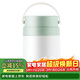 樂(lè )扣樂(lè )扣（LOCK&LOCK）保溫桶 不銹鋼便攜式手提保溫飯盒帶餐具700ML 薄荷綠 LHC8042MIT
