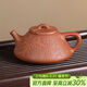 百年利永宜興紫砂壺純全手工原礦降坡泥刻繪子冶石瓢壺功夫茶具泡茶壺