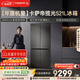 卡薩帝（Casarte）攬光521L十字門(mén)冰箱自動(dòng)制冰594mm超薄零嵌雙系統除菌BCD-521WGCTDMGCTU1國家補貼