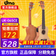 UmaUK-05/06SC尤克里里初學(xué)單板桃花芯夏威夷兒童小吉他四弦琴 23英寸06SC 云杉木單板【電箱】