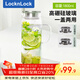樂(lè )扣樂(lè )扣（LOCK&LOCK）玻璃冷水涼水壺家用高硼硅帶把手耐高溫泡茶壺1.8L