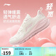 李寧輕嵐休閑慢跑鞋春夏季女子簡(jiǎn)約休閑舒適百搭運動(dòng)鞋ARSV076