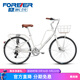 永久（FOREVER）城市自行車(chē)男女成人鋁合金車(chē)架禧瑪諾7級變速雙碟剎學(xué)生通勤單車(chē) 24寸 鋁架 珍珠白